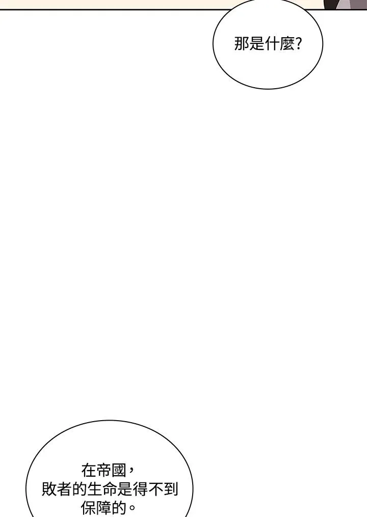 第69话 第80页