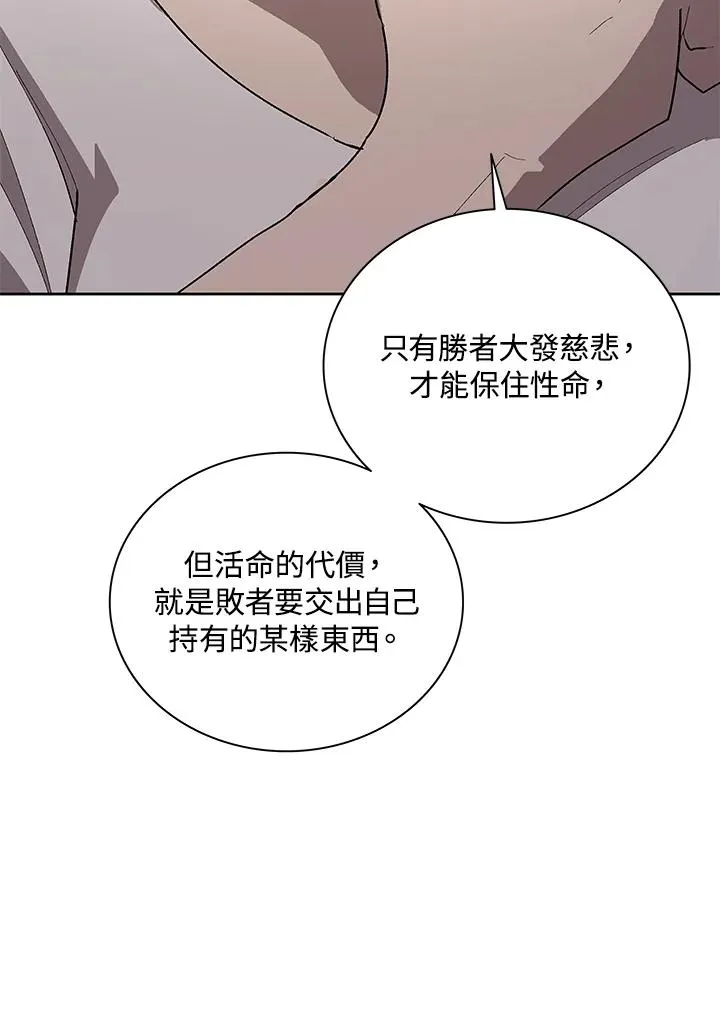 第69话 第82页