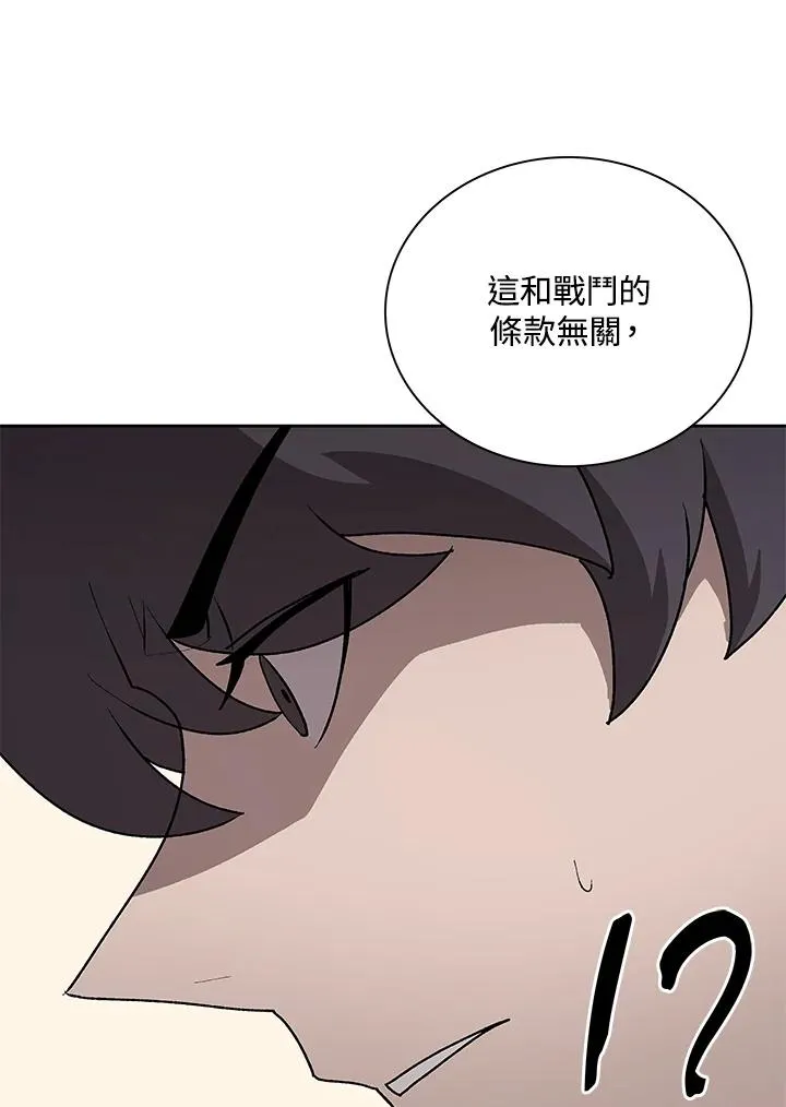 第69话 第83页