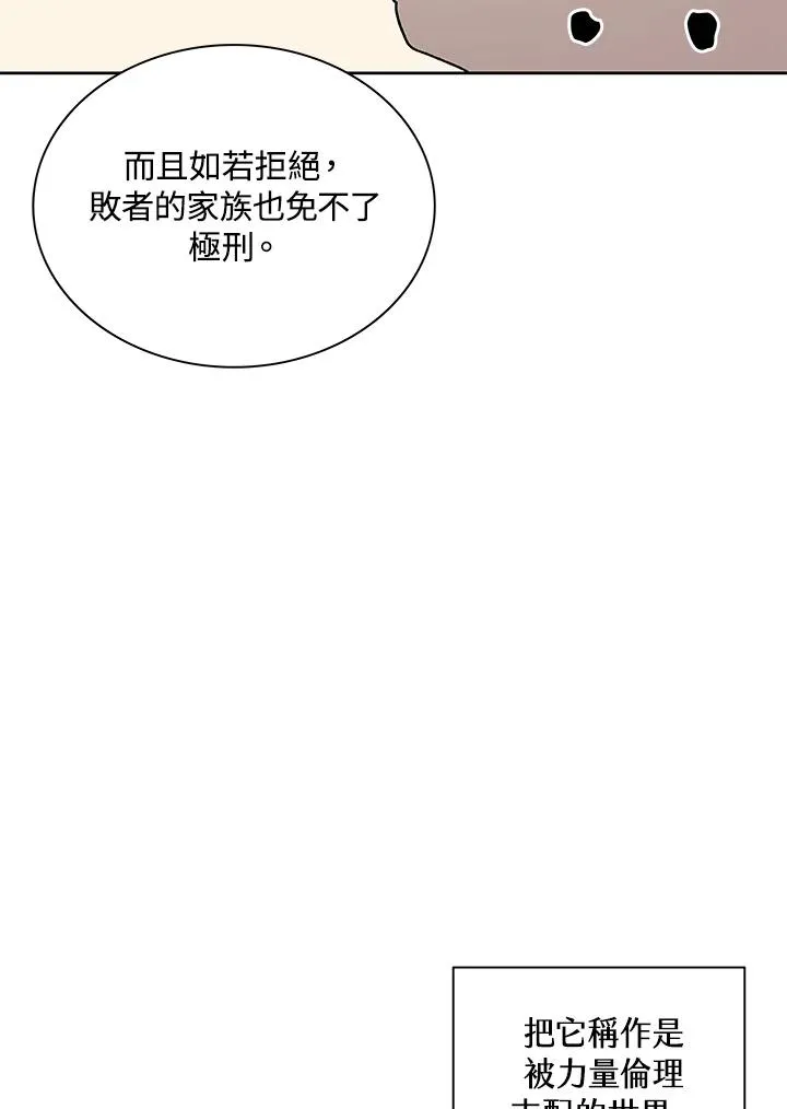 第69话 第84页