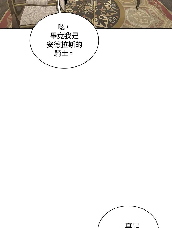 第69话 第87页