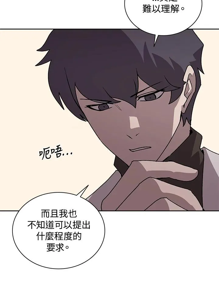 第69话 第88页