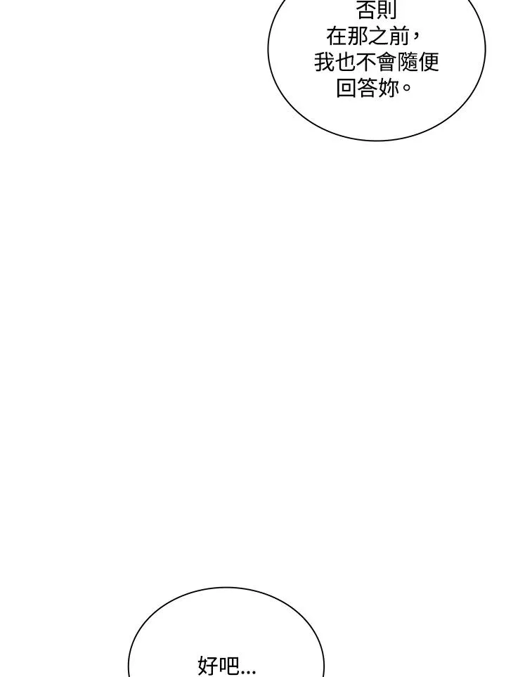 第69话 第95页