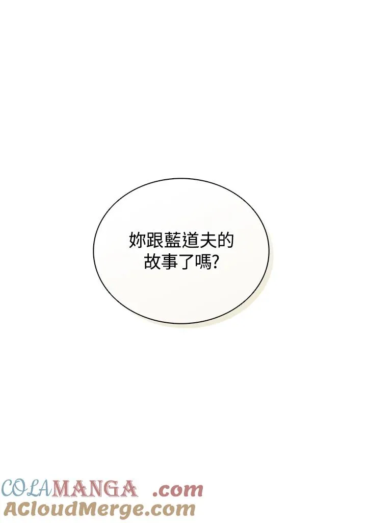 第69话 第105页