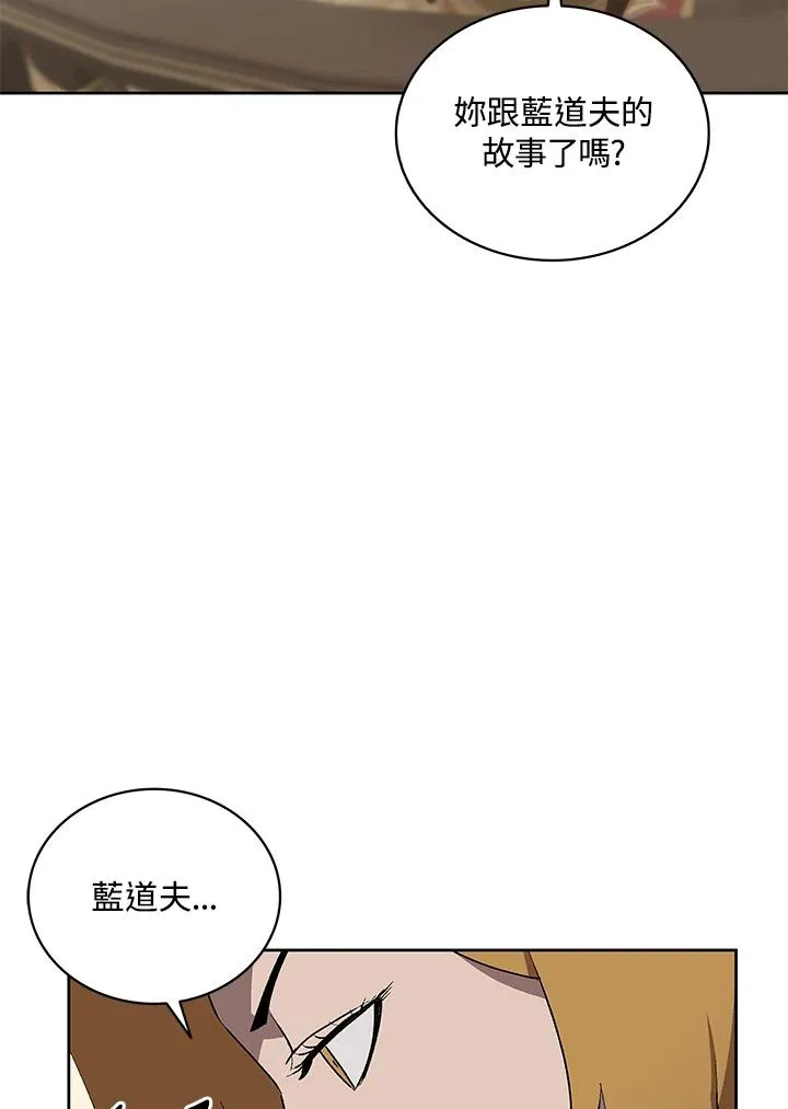 第70话 第2页