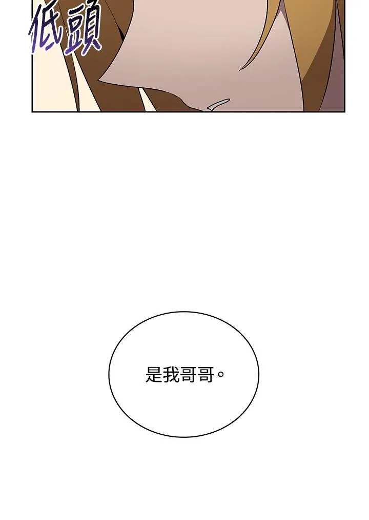 第70话 第3页