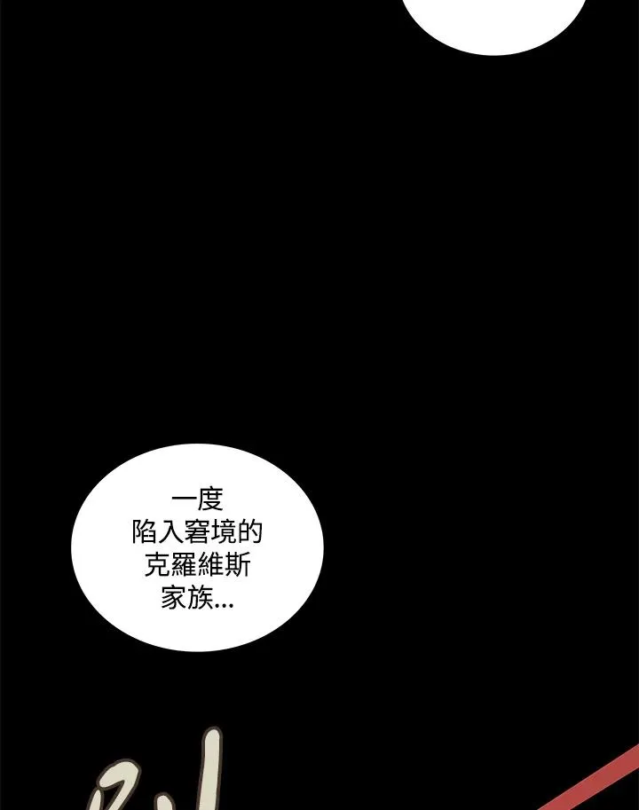 第70话 第8页