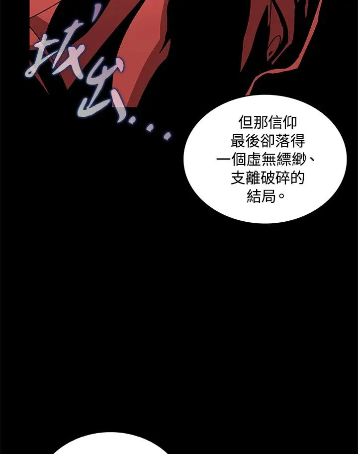 第70话 第11页