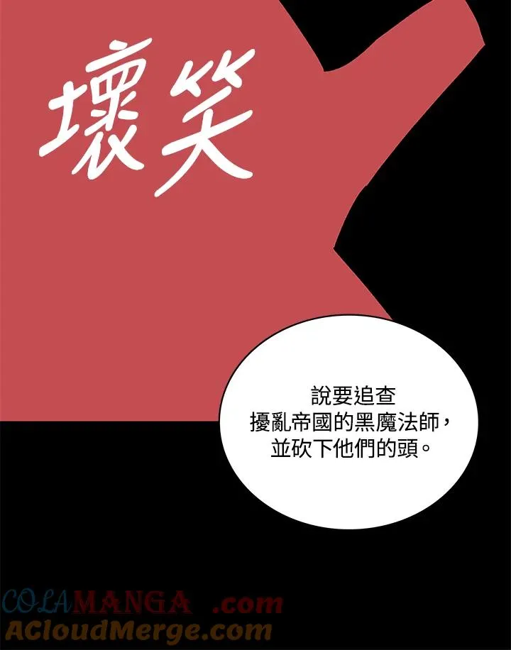 第70话 第13页