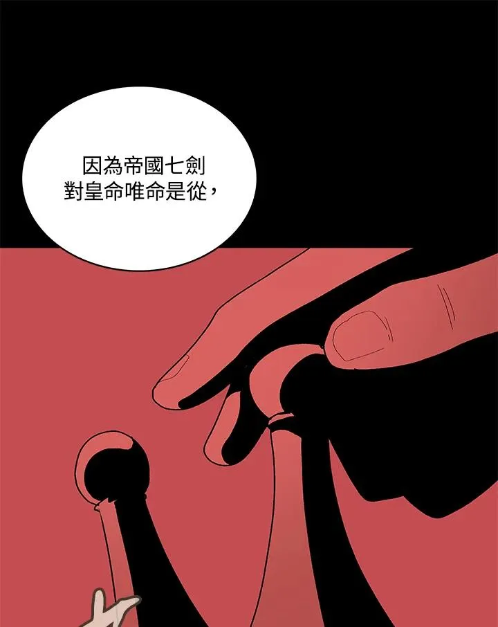 第70话 第14页