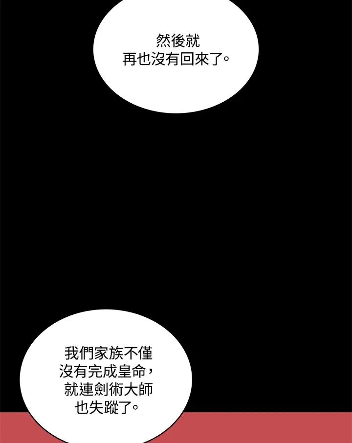 第70话 第16页