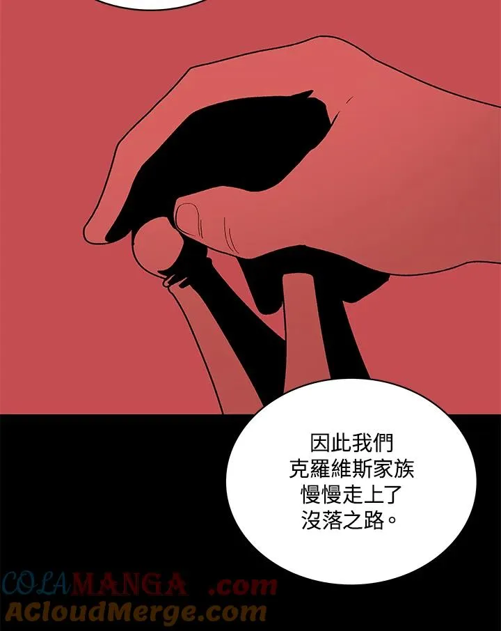 第70话 第17页