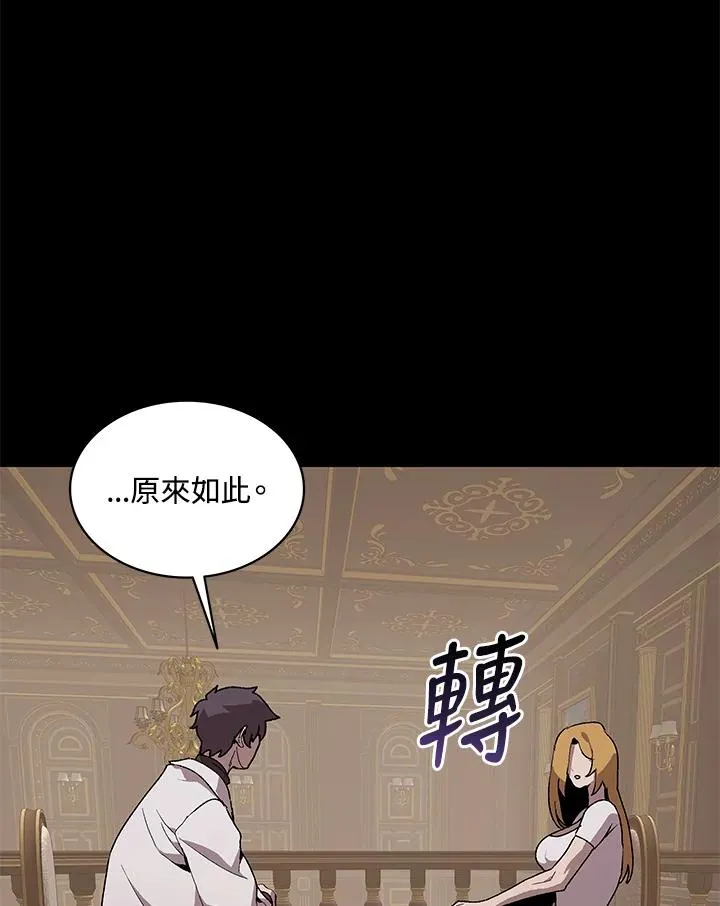 第70话 第18页