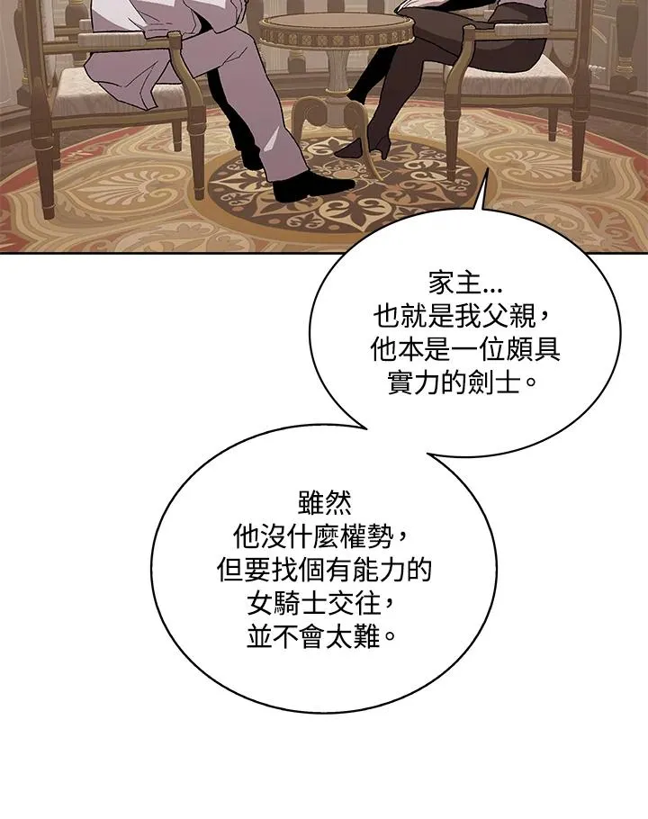 第70话 第19页