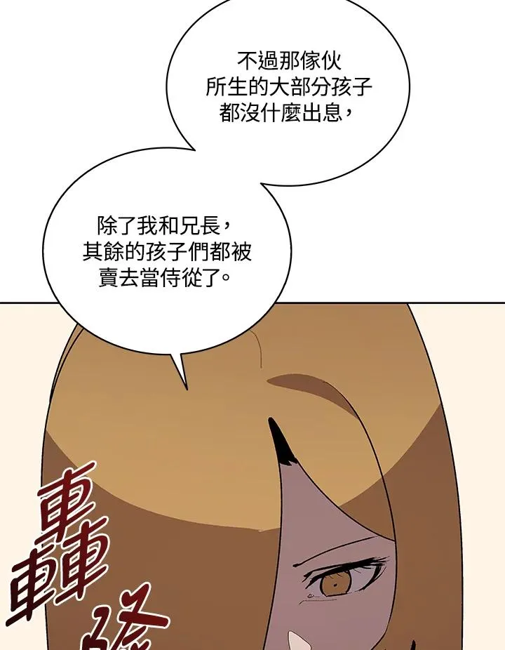 第70话 第23页