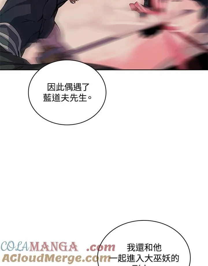 第70话 第33页