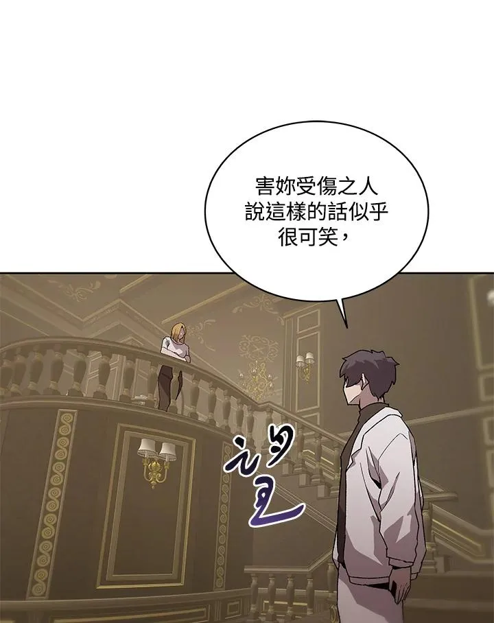 第70话 第43页