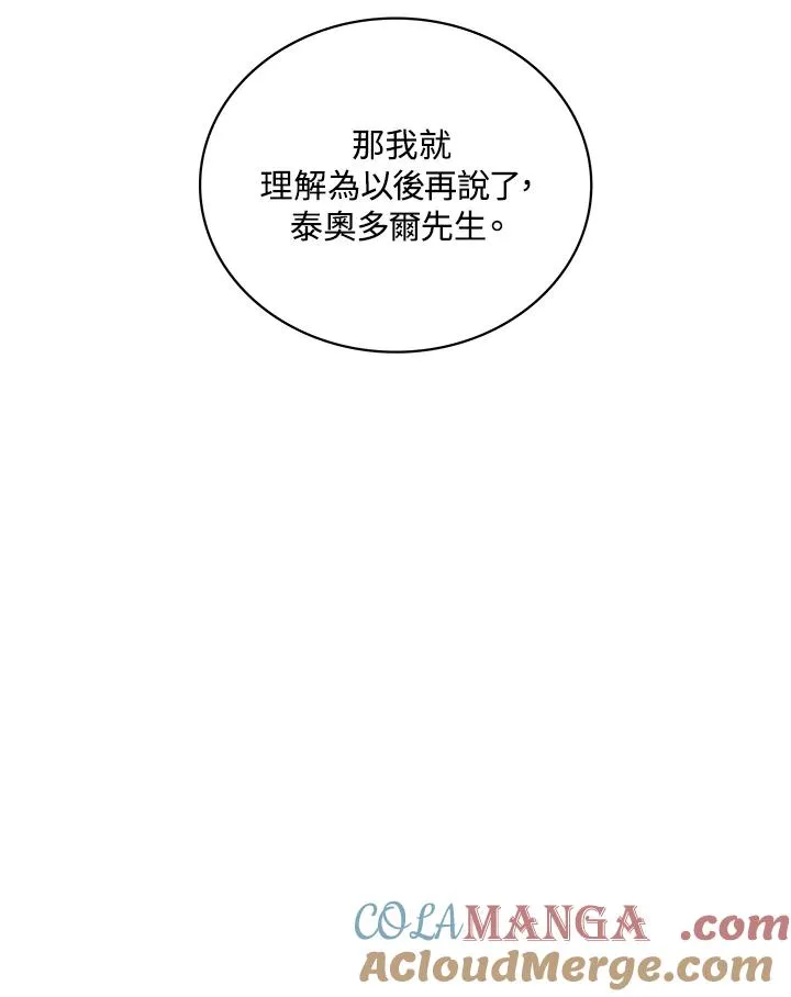 第70话 第49页