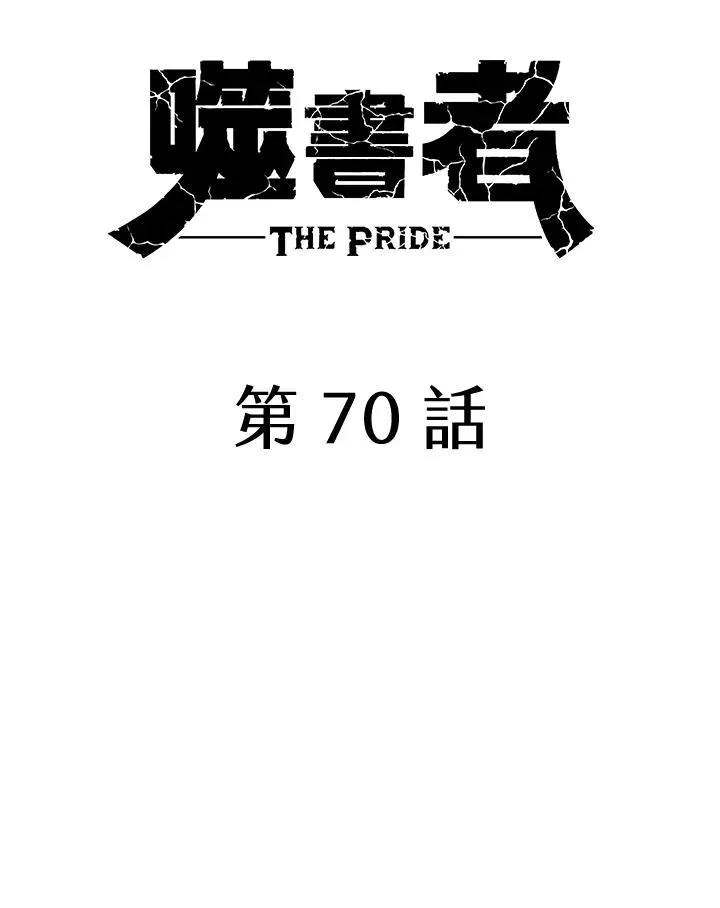 第70话 第50页