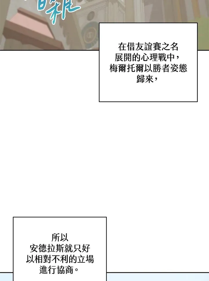 第70话 第52页