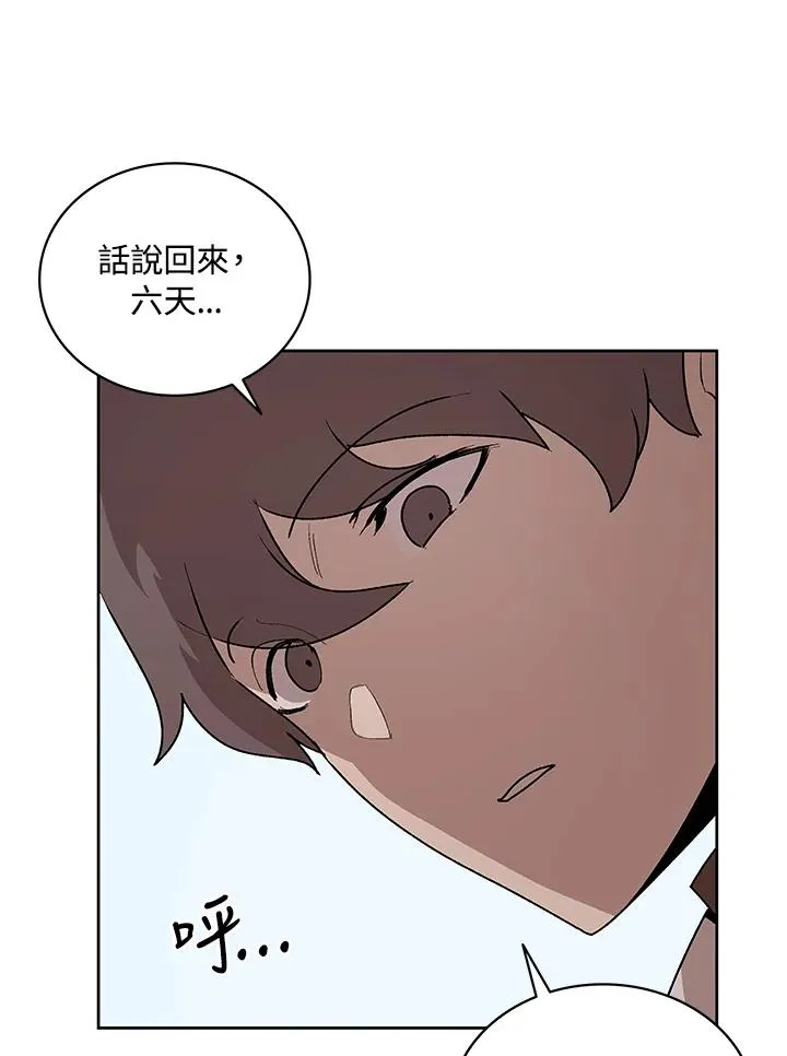 第70话 第54页