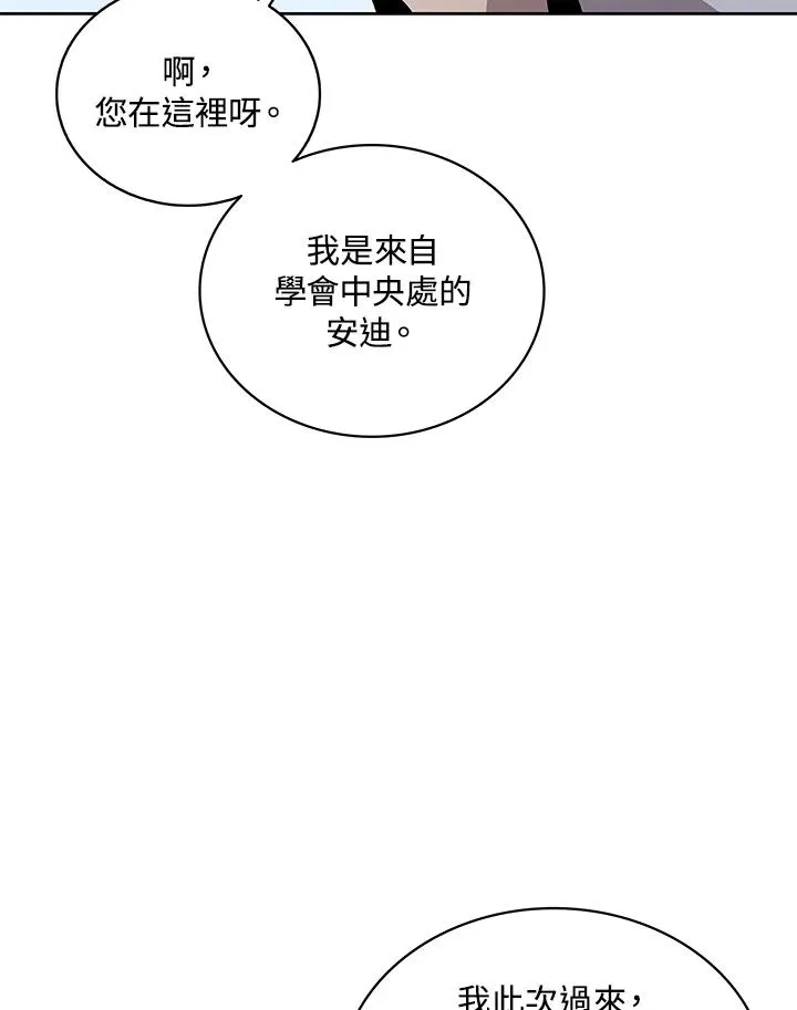 第70话 第66页