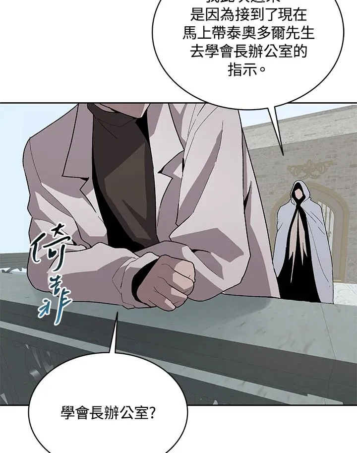 第70话 第67页