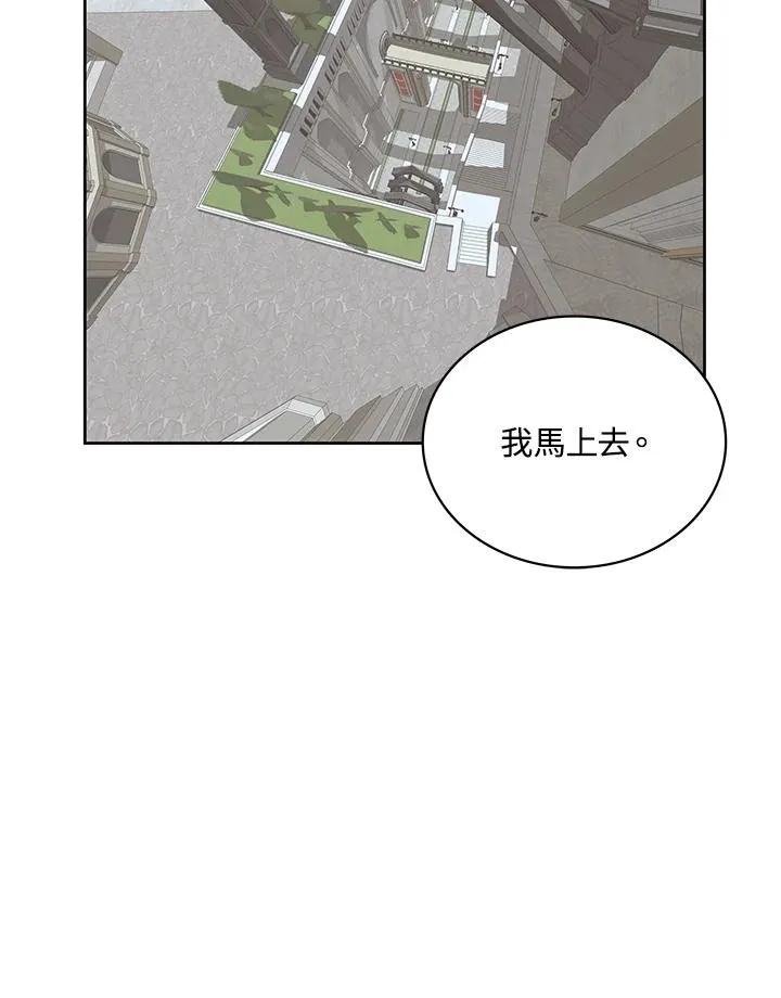 第70话 第72页