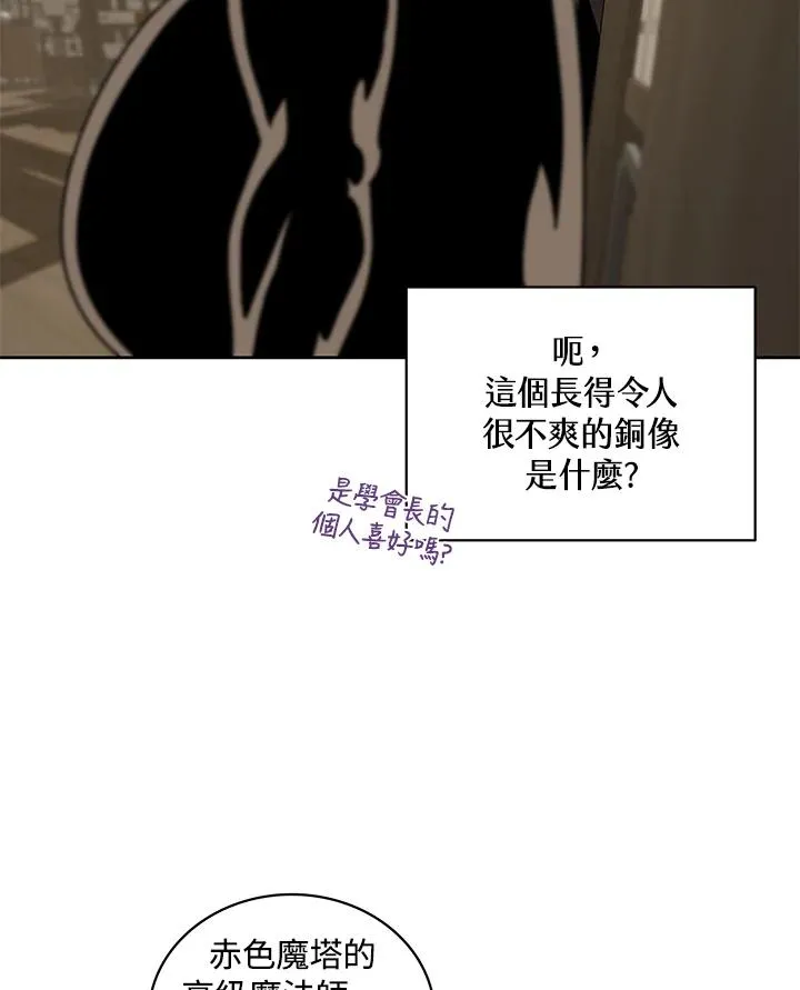 第70话 第74页