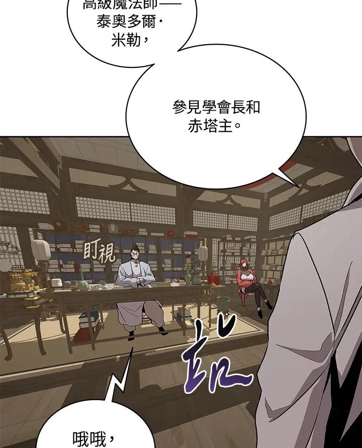 第70话 第75页