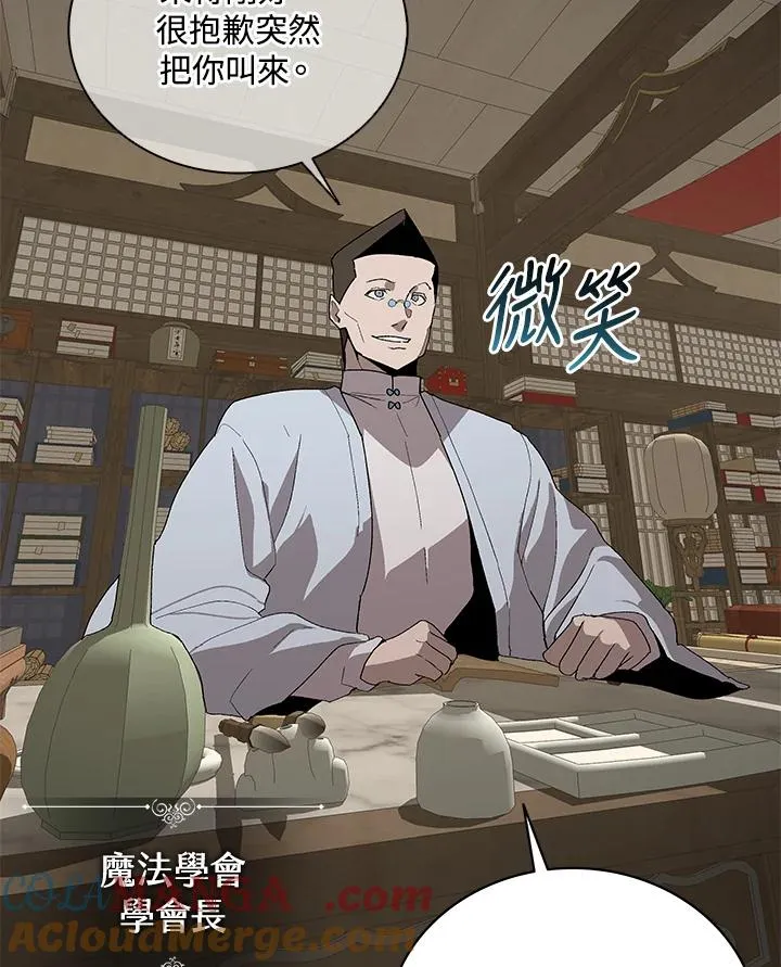 第70话 第77页