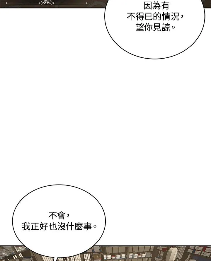 第70话 第78页