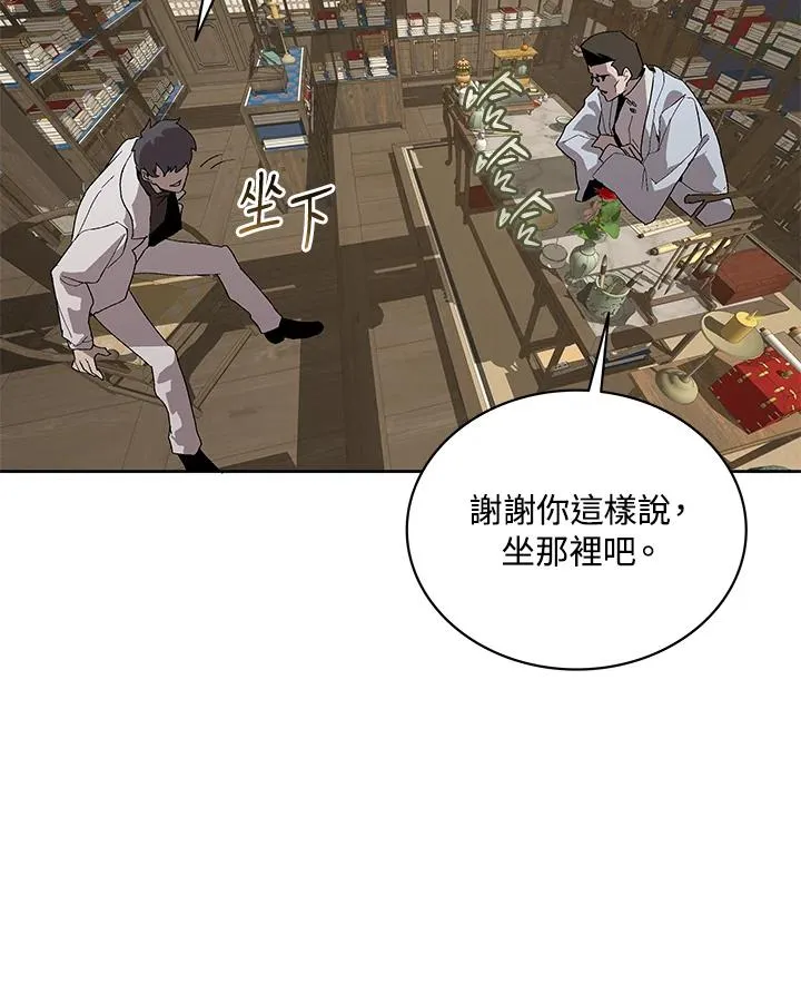 第70话 第79页
