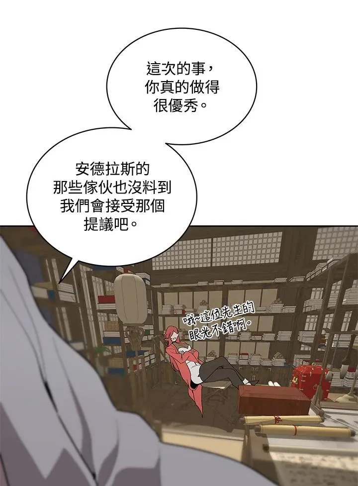 第70话 第80页