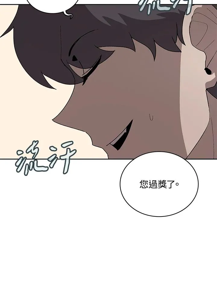 第70话 第82页