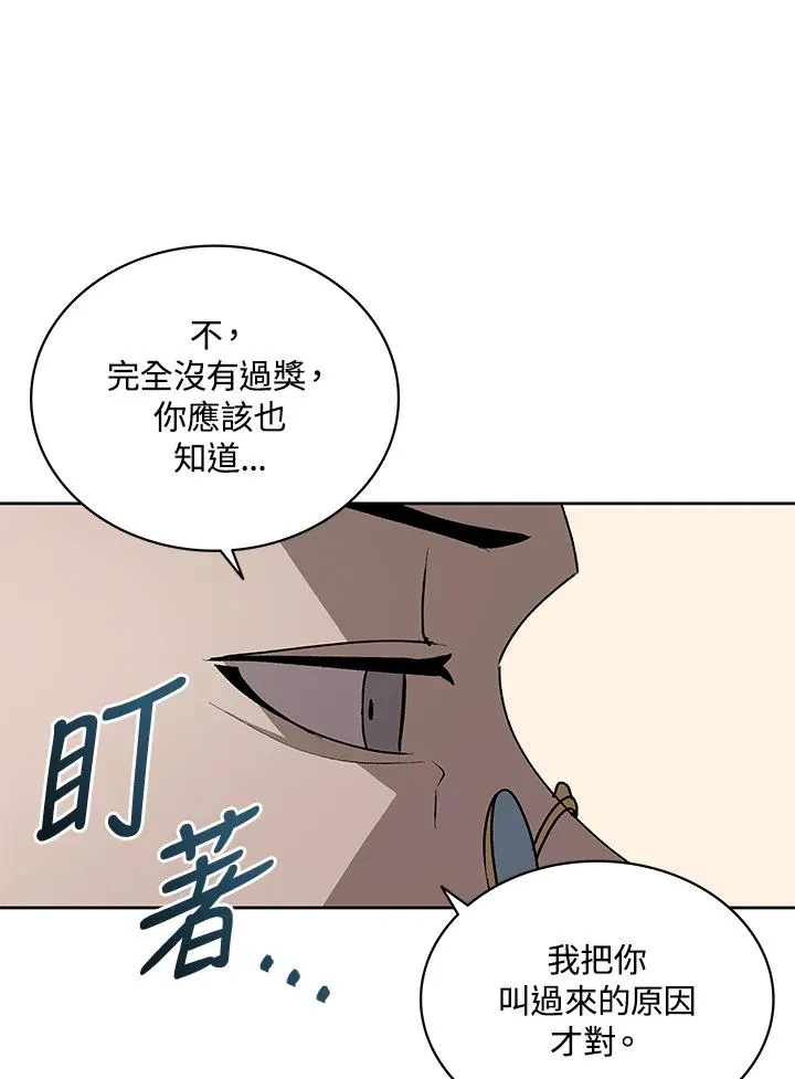 第70话 第83页