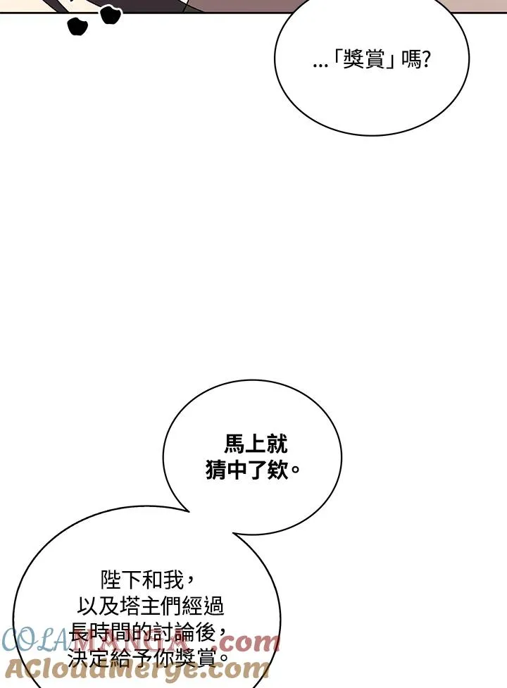 第70话 第85页