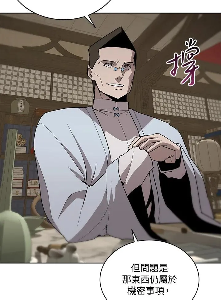第70话 第86页