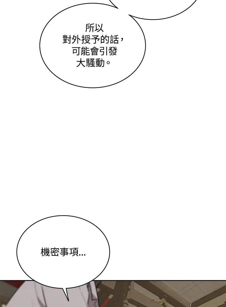 第70话 第87页