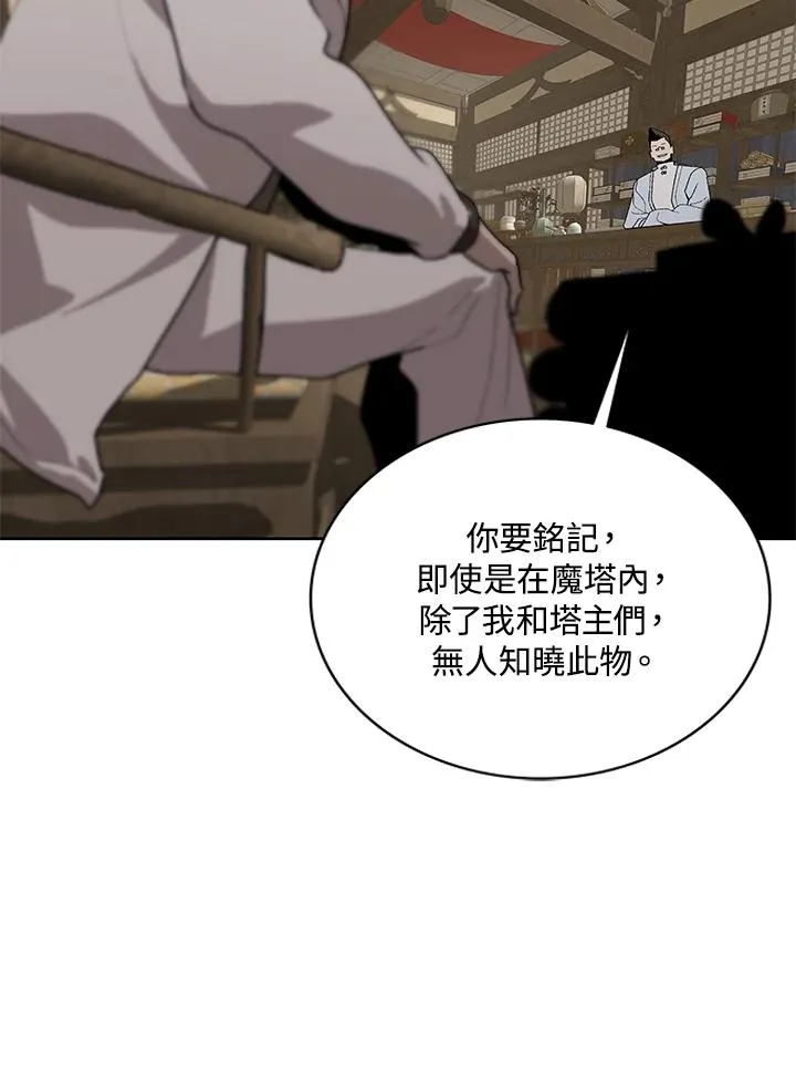 第70话 第88页