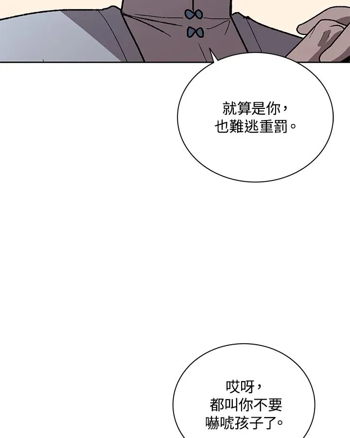 第70话 第90页