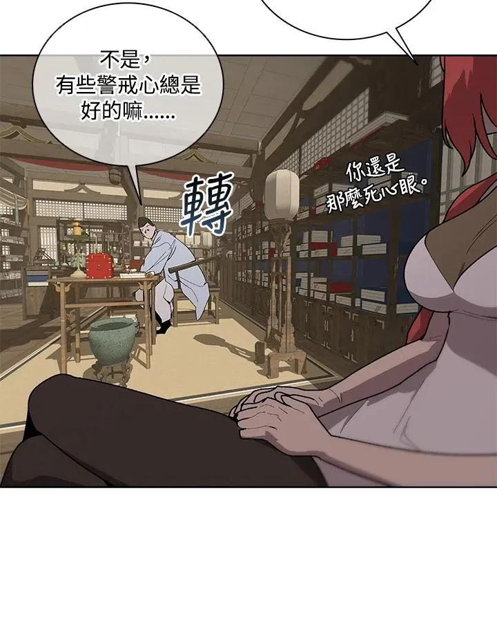第70话 第91页