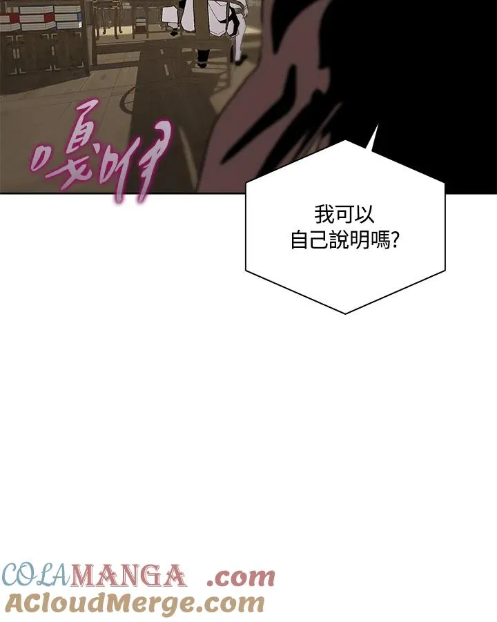第70话 第93页