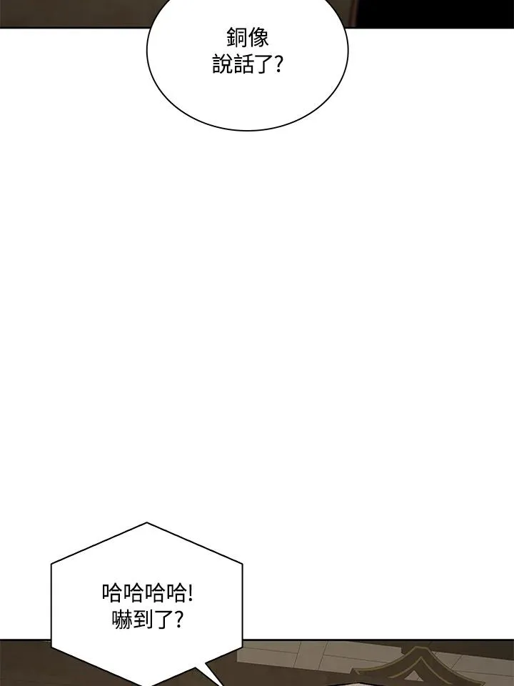 第70话 第96页