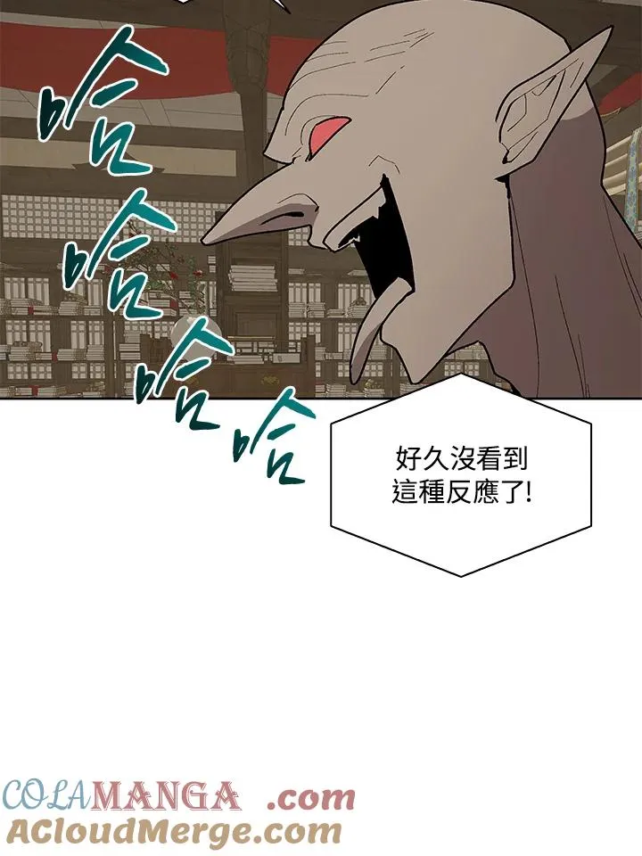 第70话 第97页