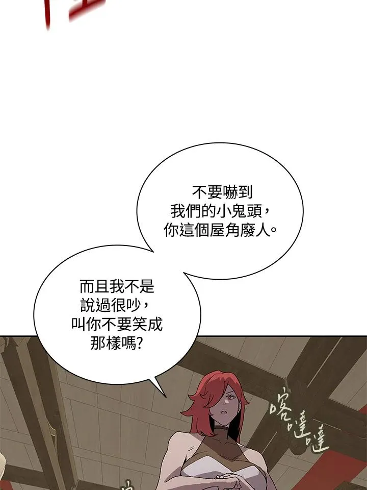 第70话 第99页