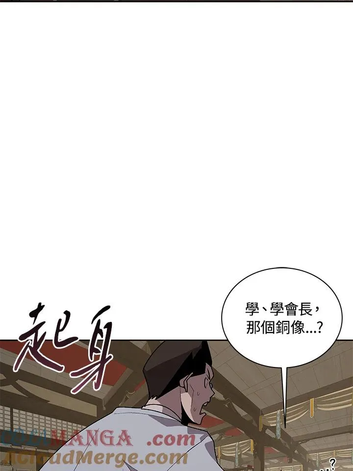 第70话 第105页