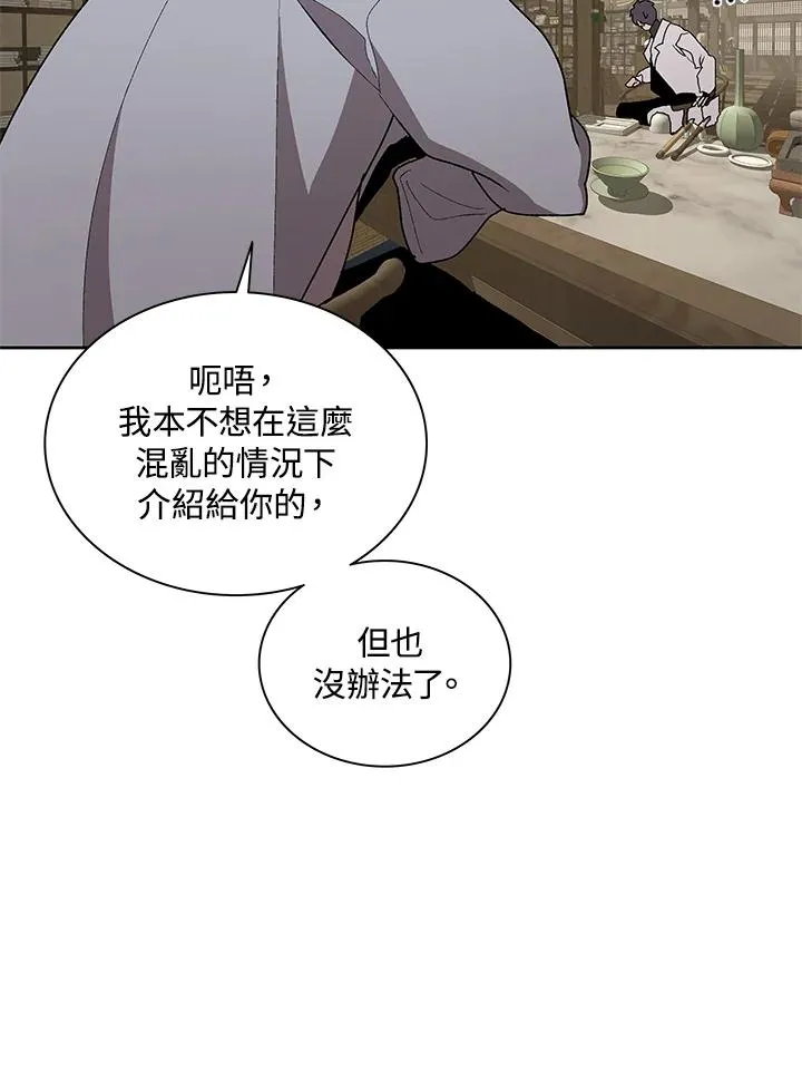 第70话 第106页