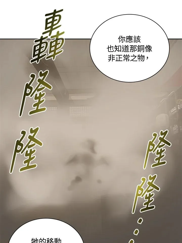 第70话 第107页