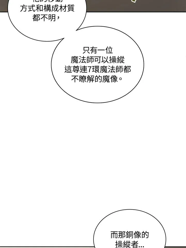 第70话 第108页